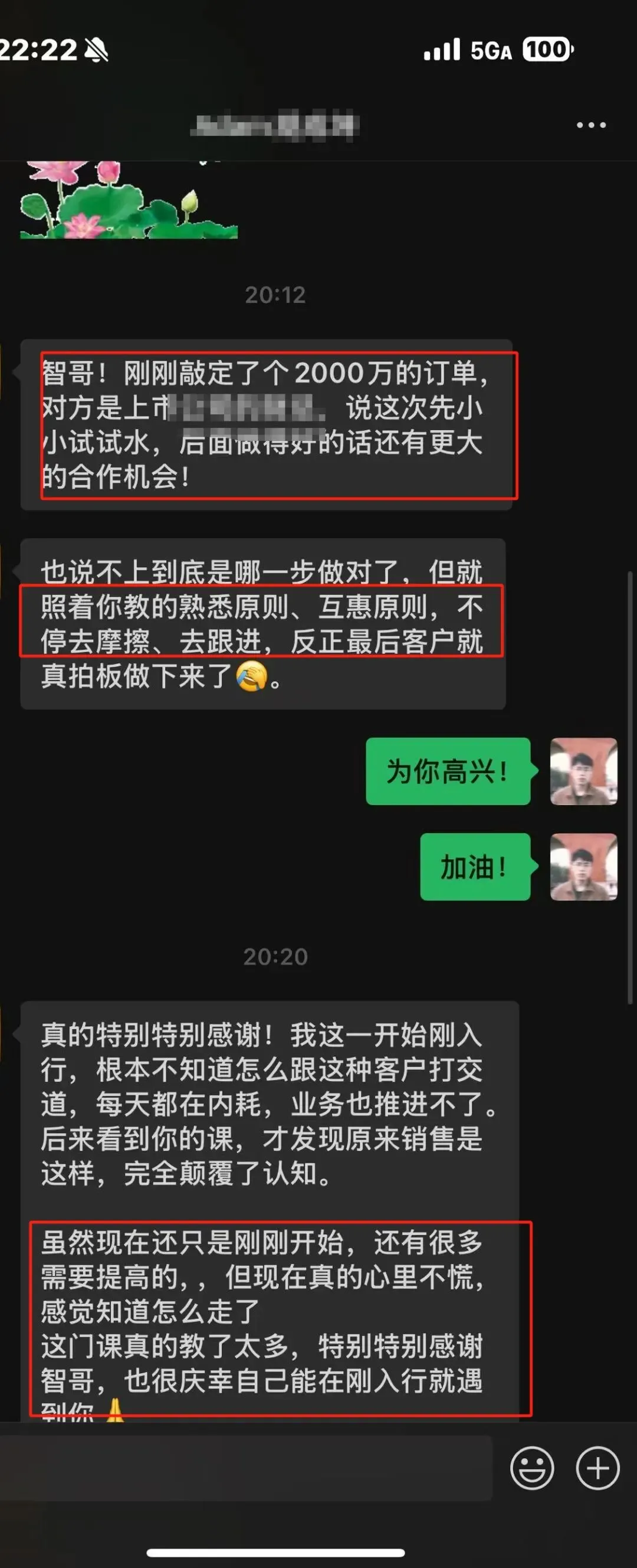 【4月 23期】大客户销售训练营&配套社群 评价展示