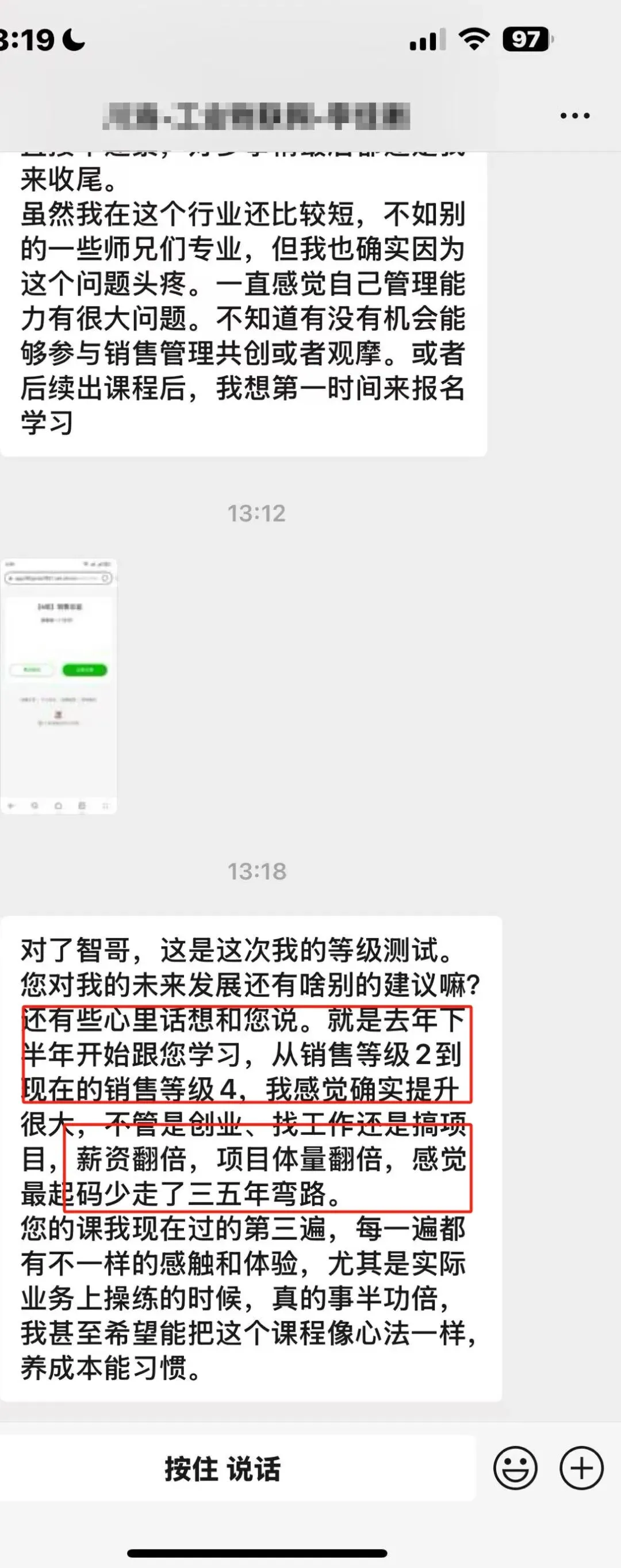 【4月 23期】大客户销售训练营&配套社群 评价展示