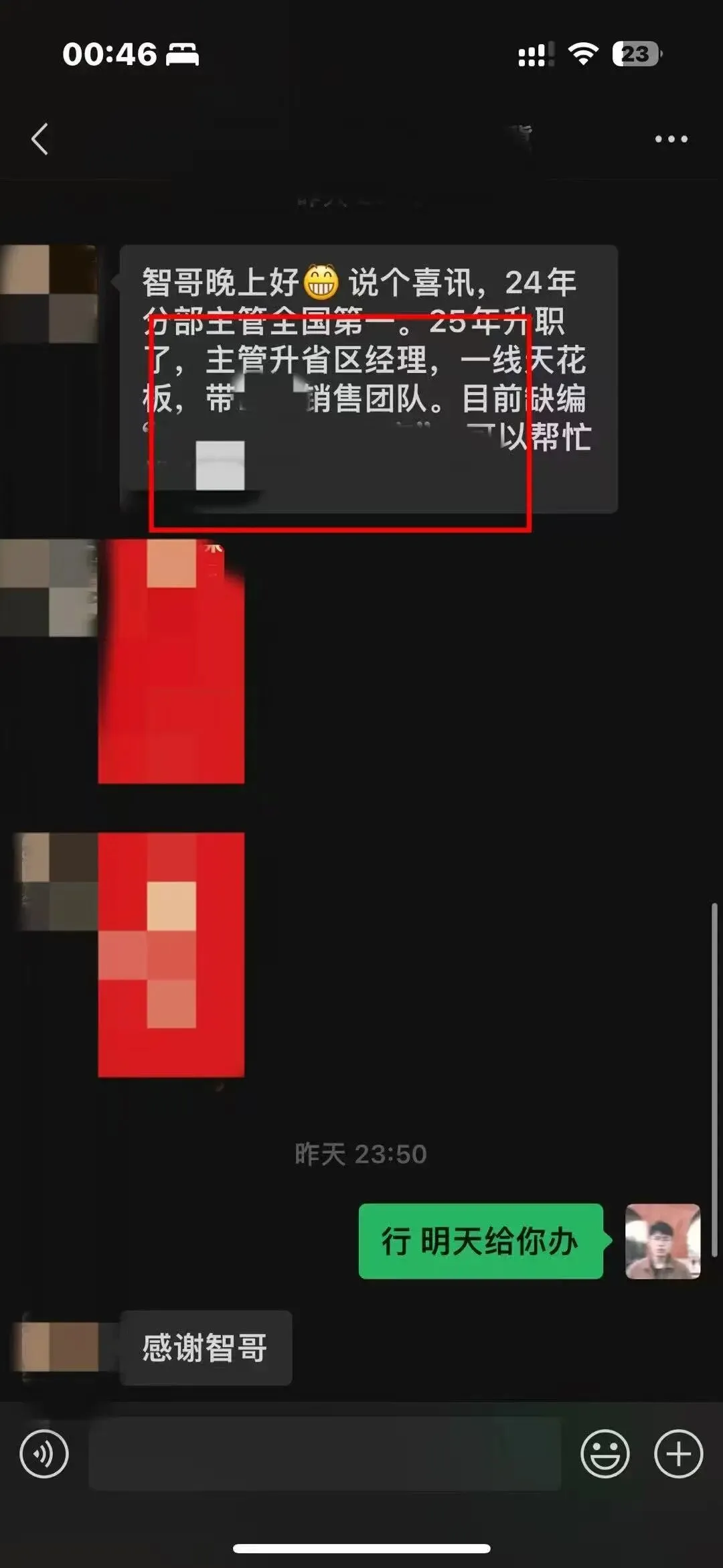 【4月 23期】大客户销售训练营&配套社群 评价展示