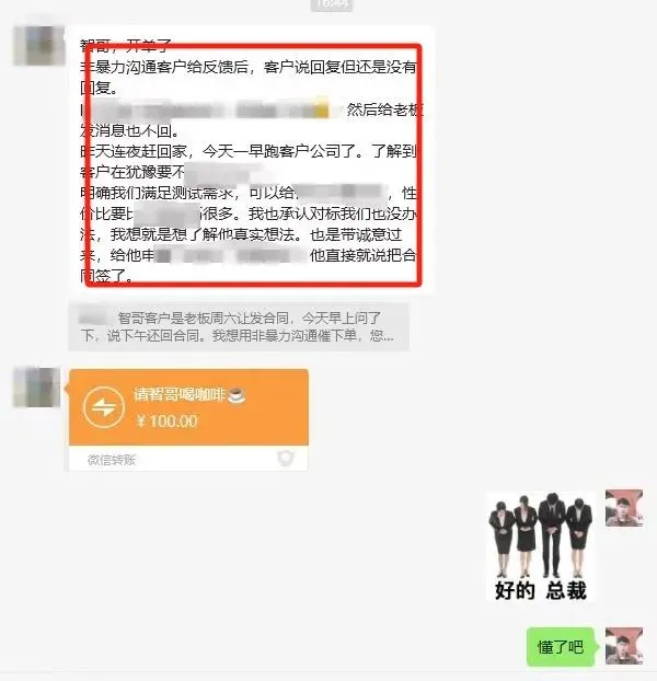 【4月 23期】大客户销售训练营&配套社群 评价展示