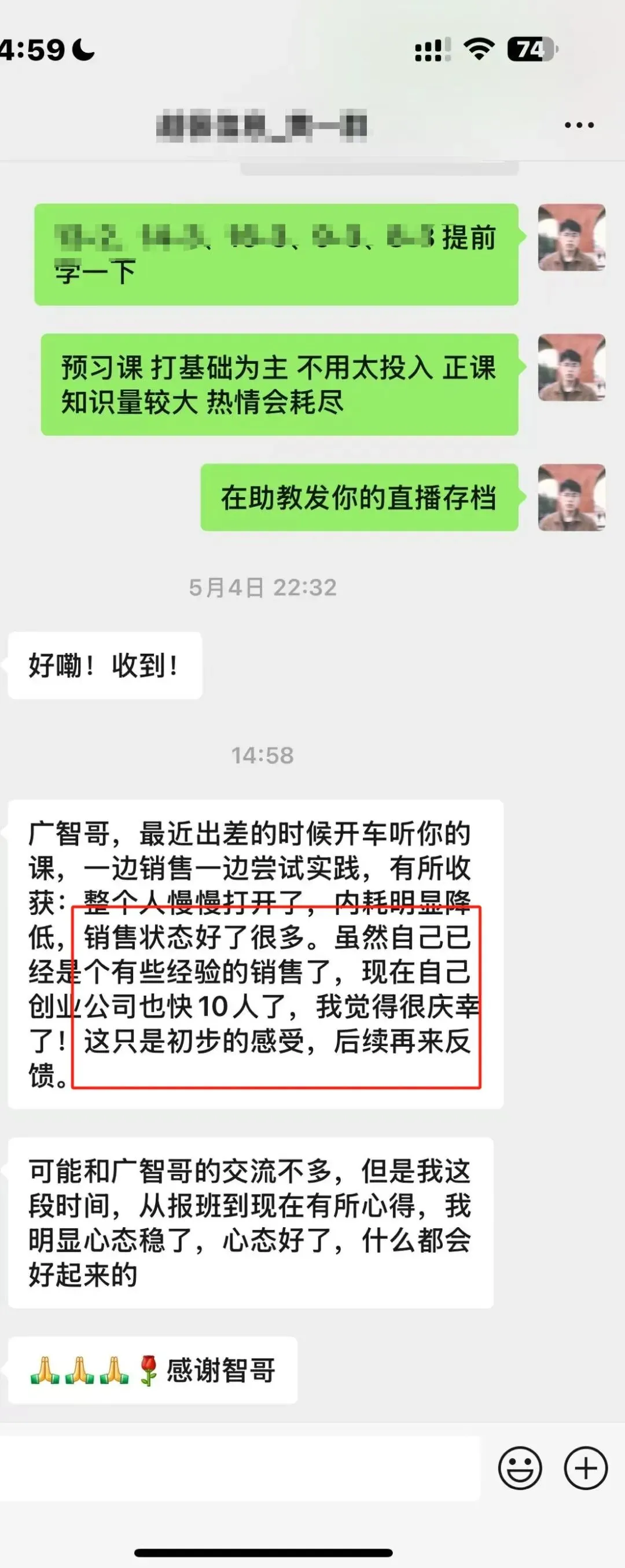 【4月 23期】大客户销售训练营&配套社群 评价展示