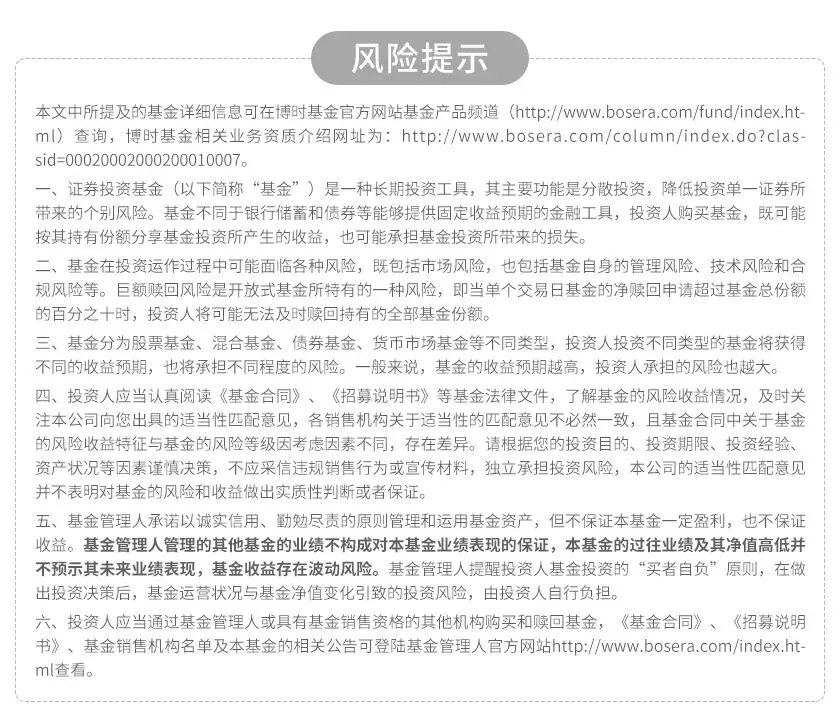 博时基金魏凤春:权益市场结构好于总量 布局确定性增长点