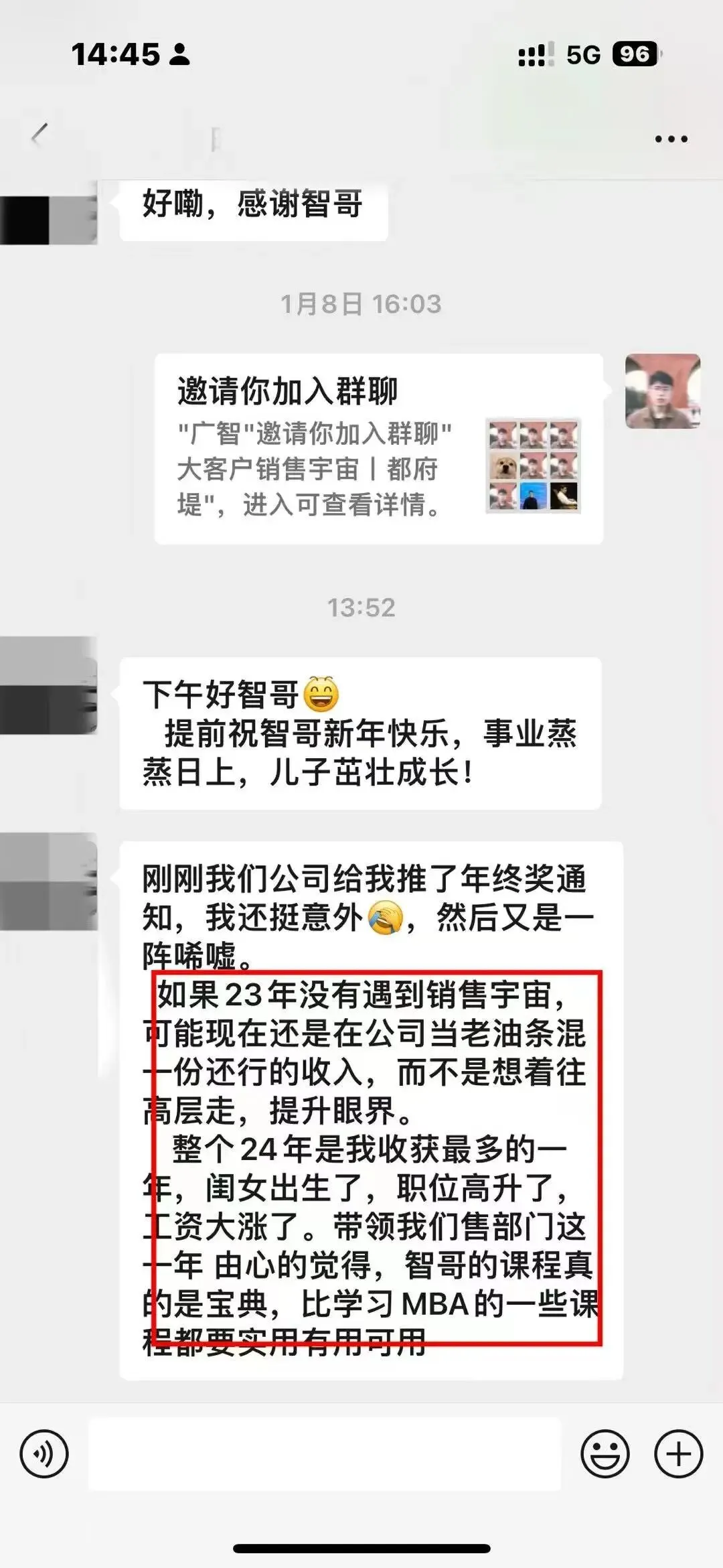 【4月 23期】大客户销售训练营&配套社群 评价展示