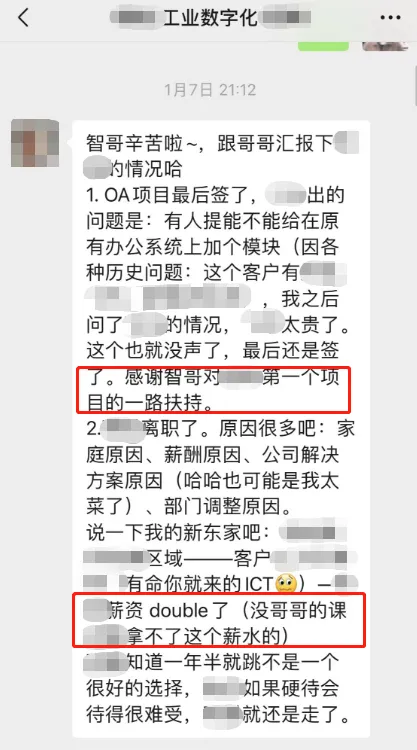 【4月 23期】大客户销售训练营&配套社群 评价展示