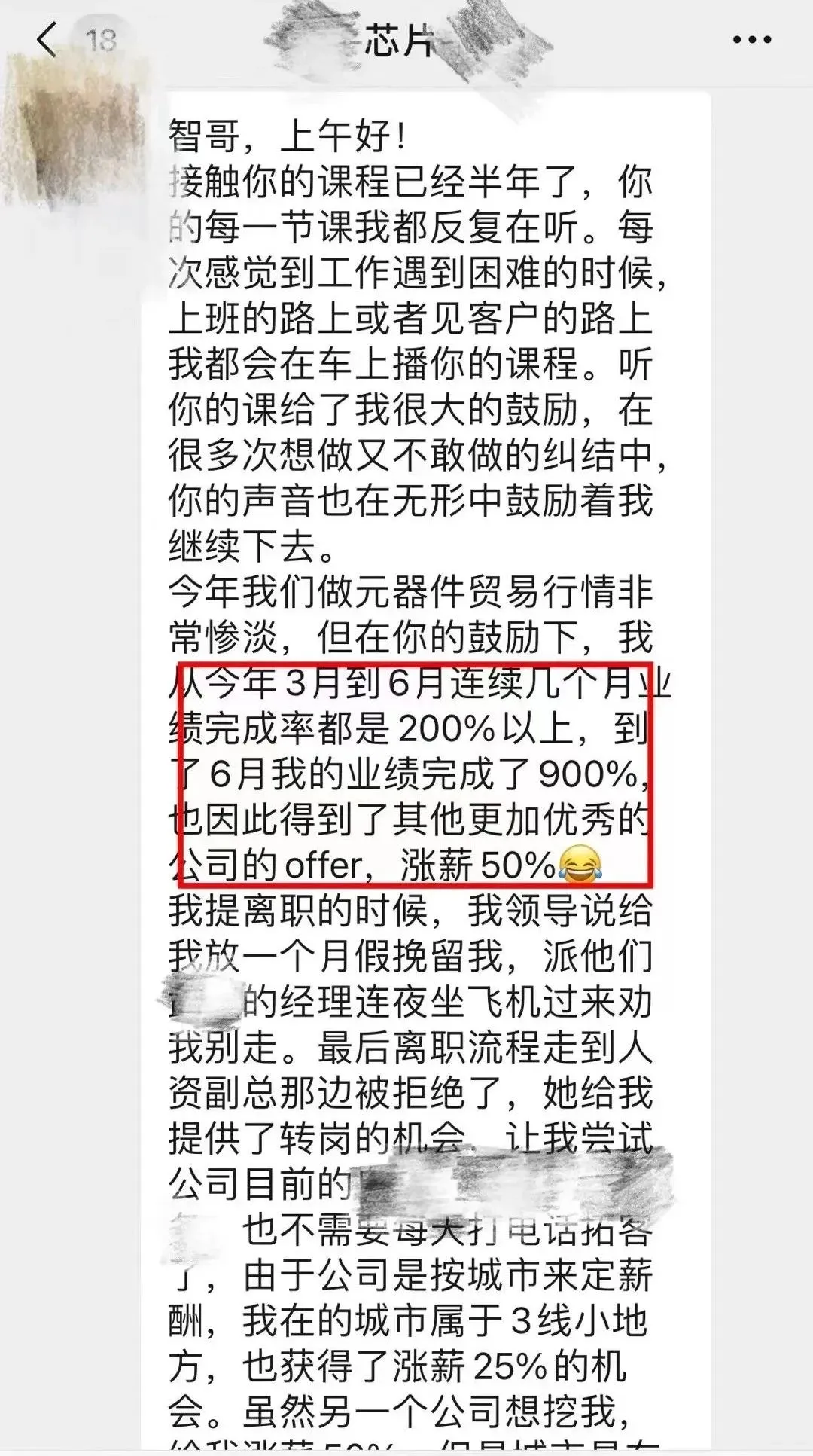 【4月 23期】大客户销售训练营&配套社群 评价展示