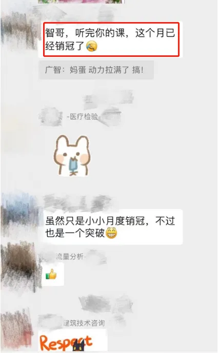 【4月 23期】大客户销售训练营&配套社群 评价展示