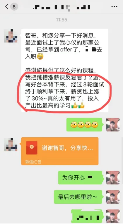 【4月 23期】大客户销售训练营&配套社群 评价展示