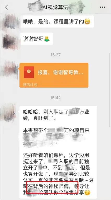 【4月 23期】大客户销售训练营&配套社群 评价展示