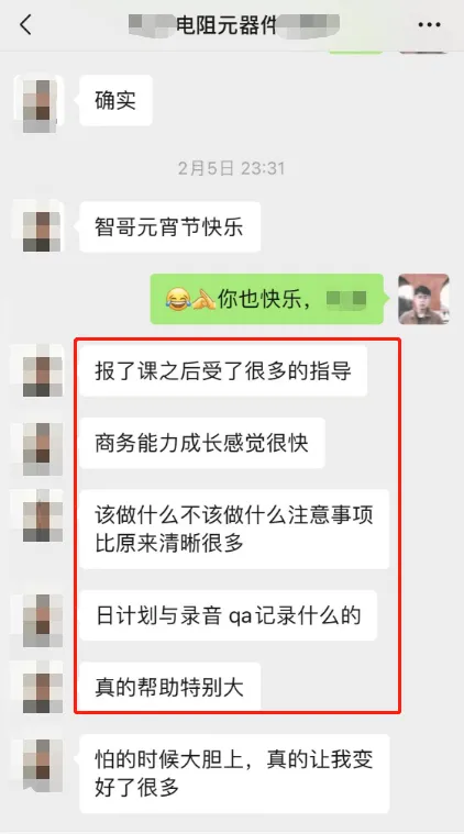 【4月 23期】大客户销售训练营&配套社群 评价展示