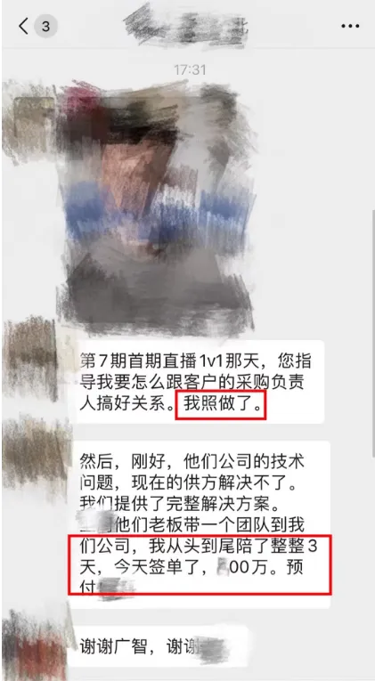 【4月 23期】大客户销售训练营&配套社群 评价展示