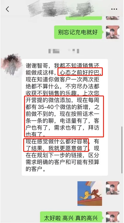 【4月 23期】大客户销售训练营&配套社群 评价展示