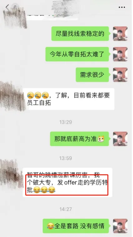 【4月 23期】大客户销售训练营&配套社群 评价展示