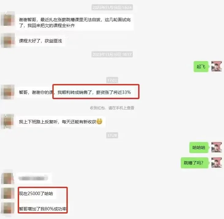 【4月 23期】大客户销售训练营&配套社群 评价展示