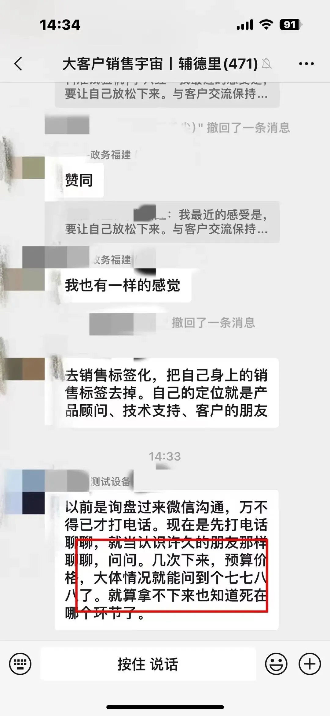 【4月 23期】大客户销售训练营&配套社群 评价展示