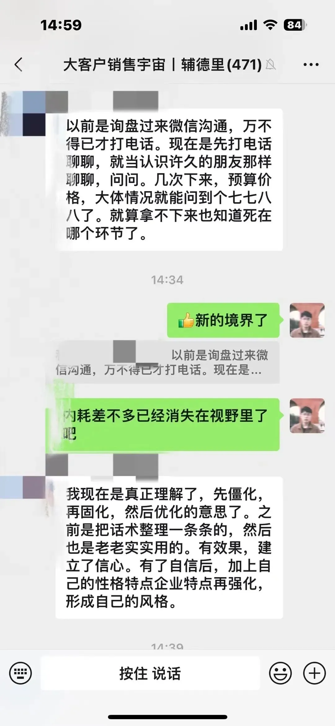 【4月 23期】大客户销售训练营&配套社群 评价展示