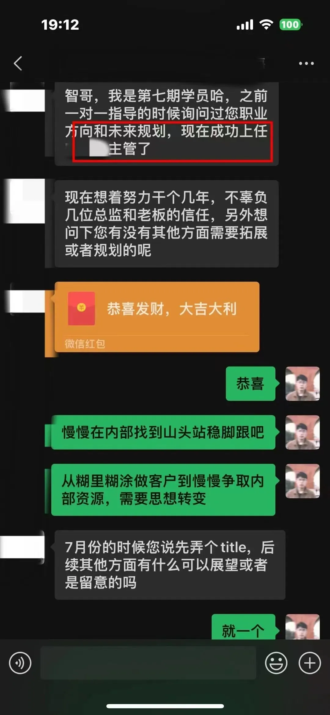 【4月 23期】大客户销售训练营&配套社群 评价展示