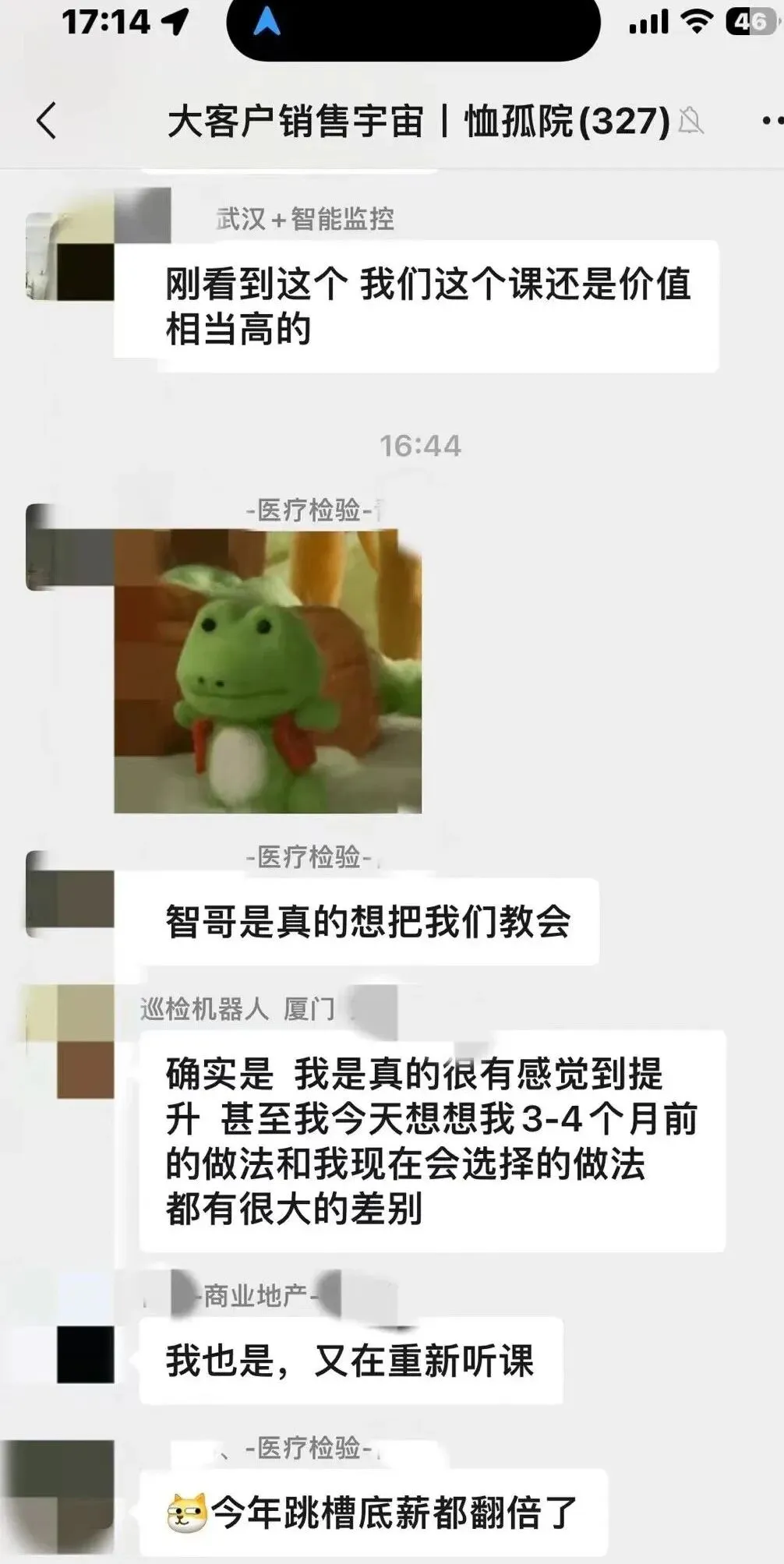 【4月 23期】大客户销售训练营&配套社群 评价展示