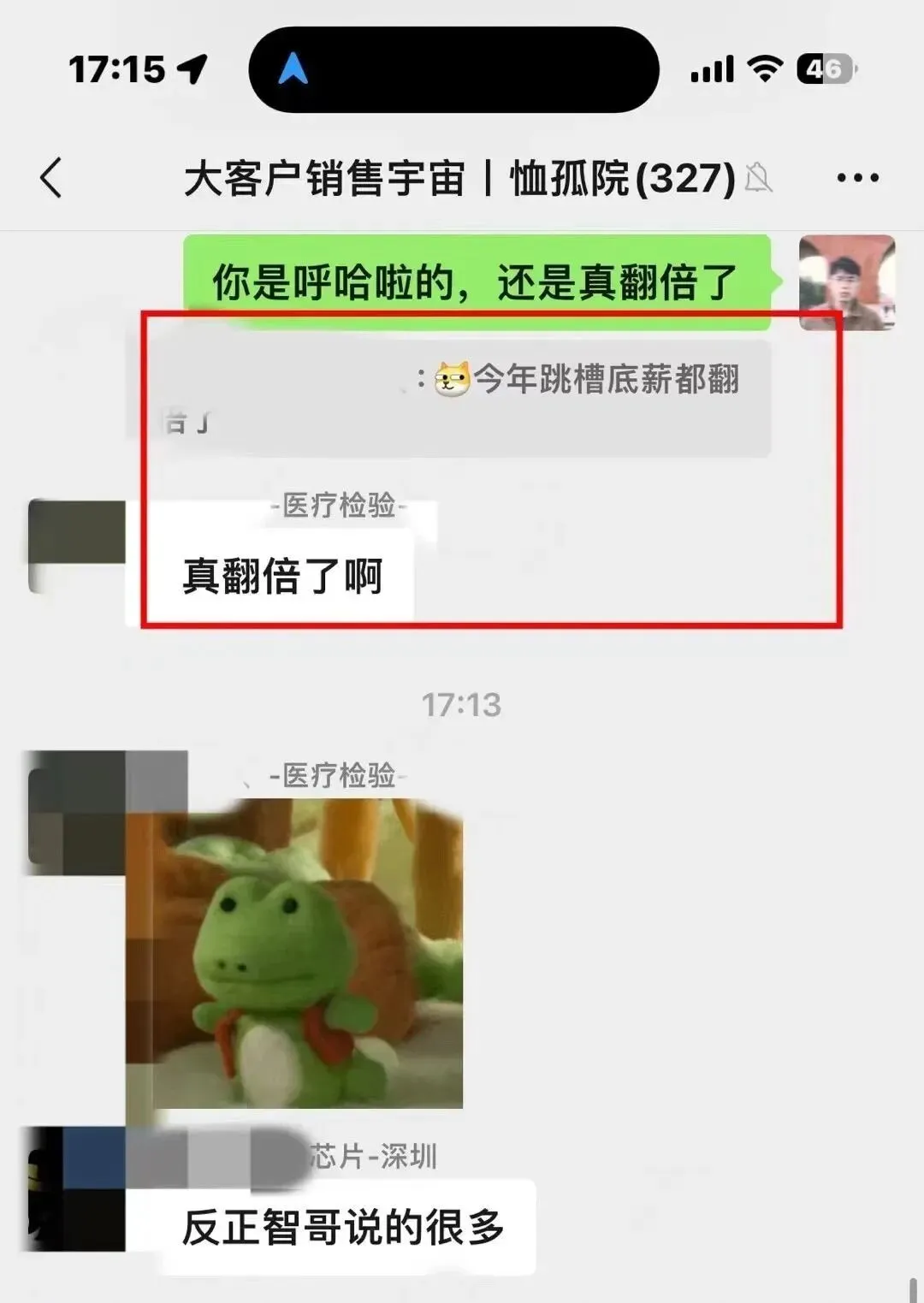 【4月 23期】大客户销售训练营&配套社群 评价展示