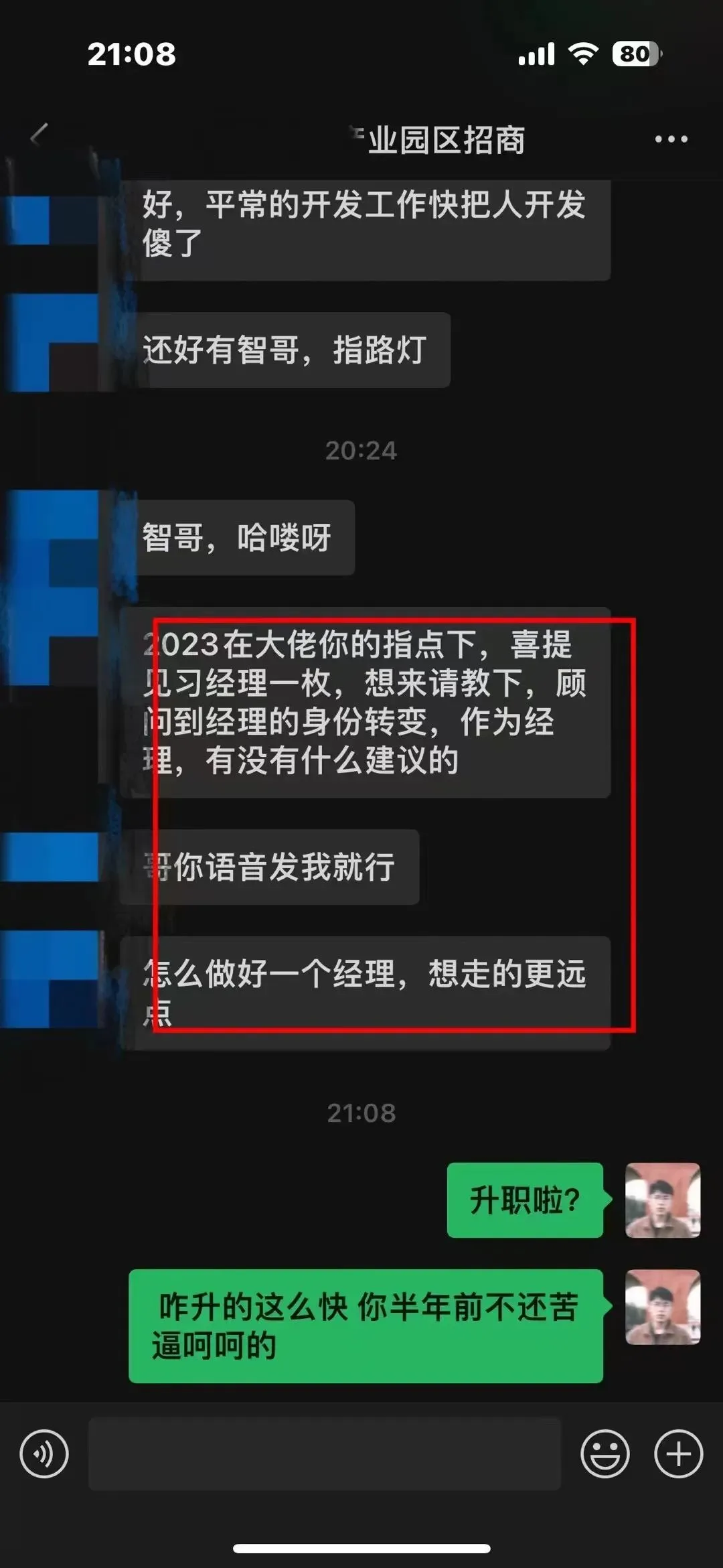 【4月 23期】大客户销售训练营&配套社群 评价展示