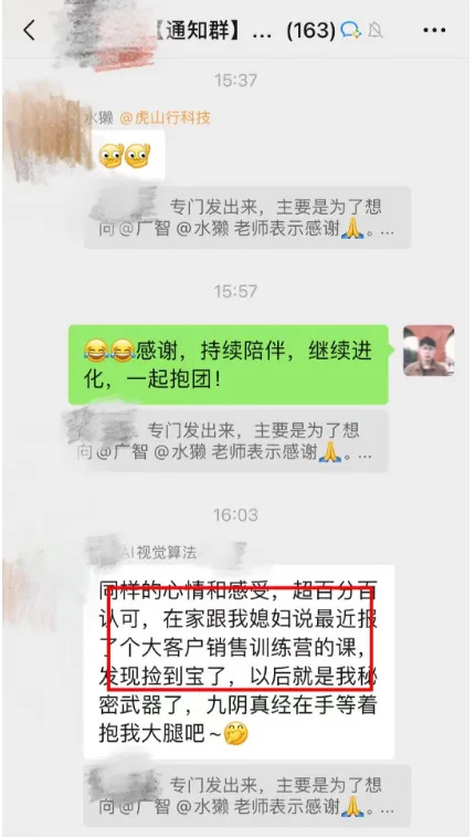 【4月 23期】大客户销售训练营&配套社群 评价展示