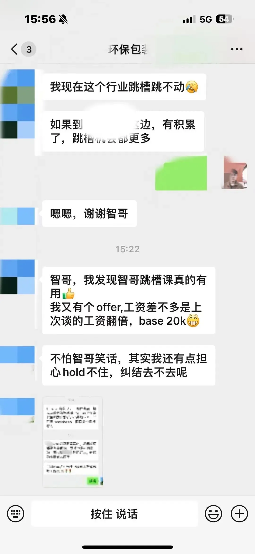 【4月 23期】大客户销售训练营&配套社群 评价展示