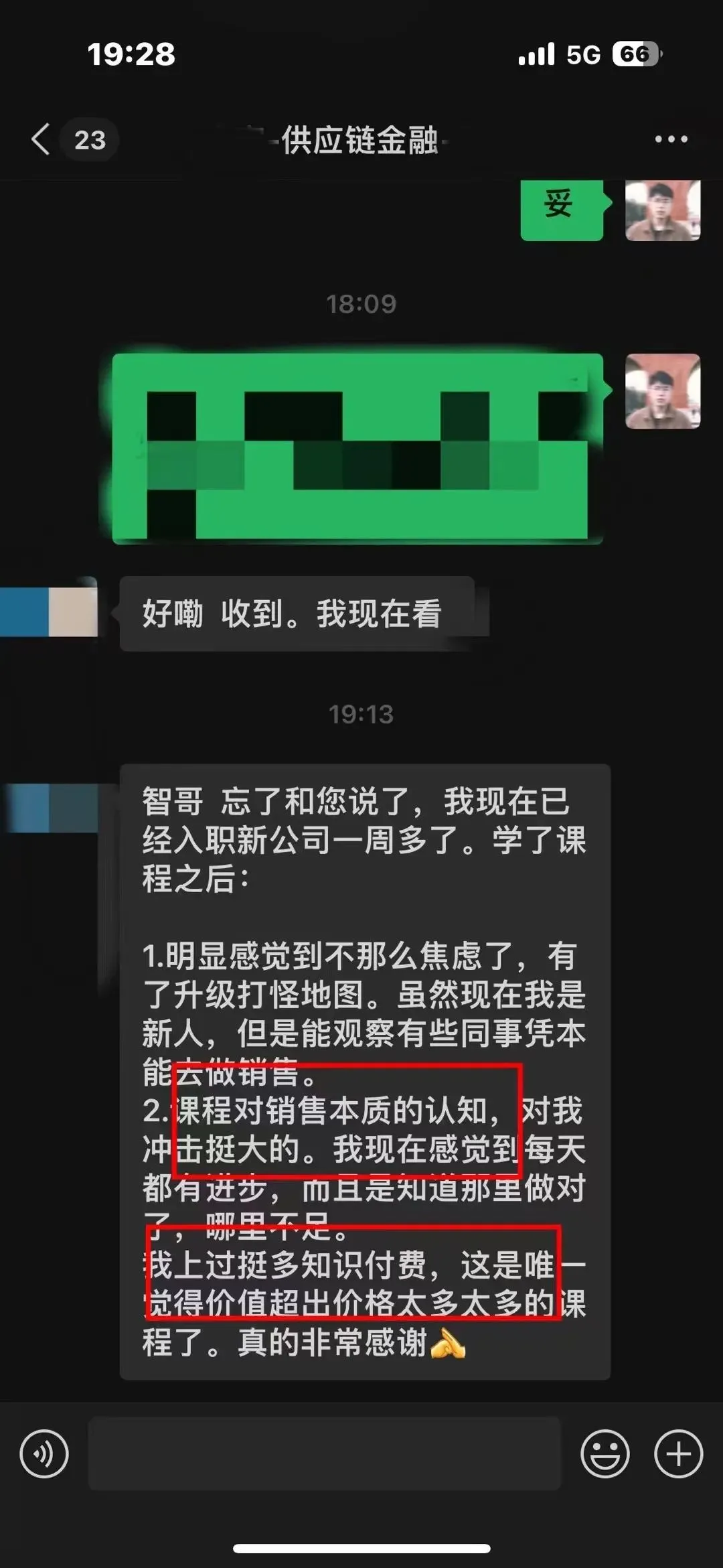 【4月 23期】大客户销售训练营&配套社群 评价展示