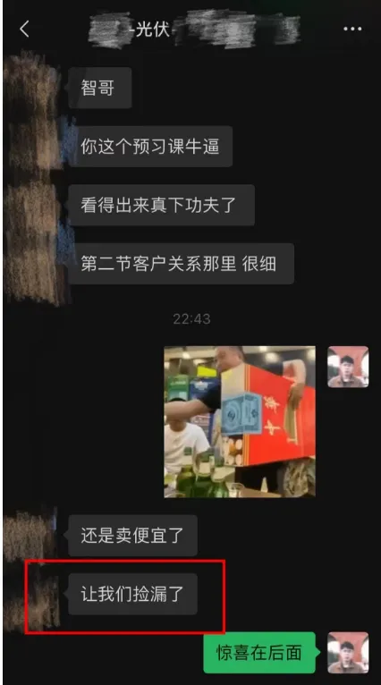 【4月 23期】大客户销售训练营&配套社群 评价展示