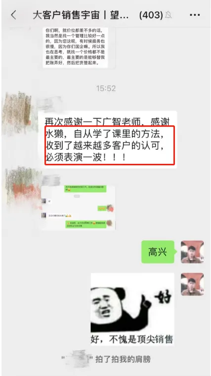 【4月 23期】大客户销售训练营&配套社群 评价展示