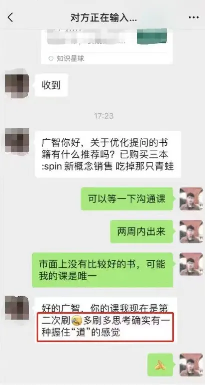 【4月 23期】大客户销售训练营&配套社群 评价展示