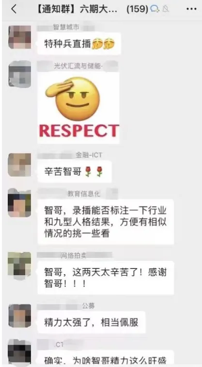 【4月 23期】大客户销售训练营&配套社群 评价展示