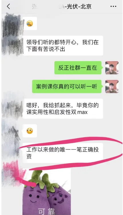 【4月 23期】大客户销售训练营&配套社群 评价展示