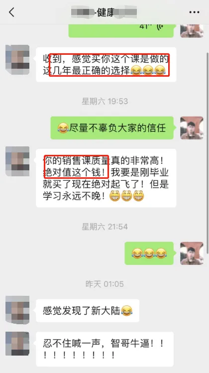 【4月 23期】大客户销售训练营&配套社群 评价展示