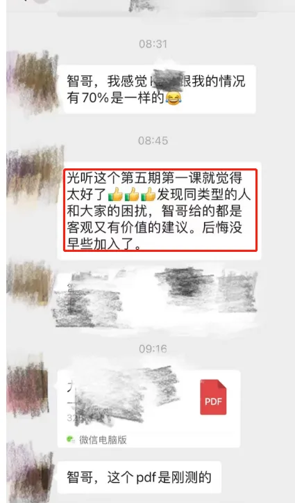 【4月 23期】大客户销售训练营&配套社群 评价展示