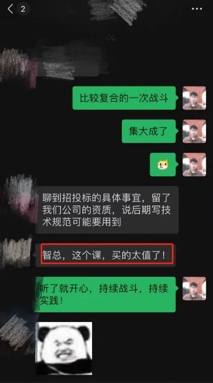 【4月 23期】大客户销售训练营&配套社群 评价展示