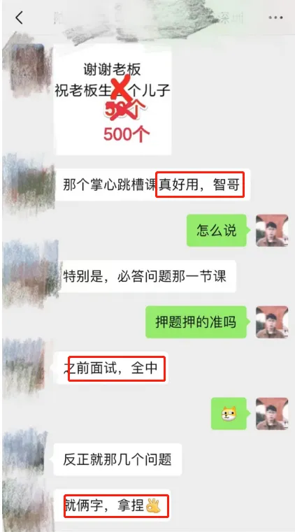 【4月 23期】大客户销售训练营&配套社群 评价展示