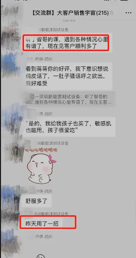 【4月 23期】大客户销售训练营&配套社群 评价展示