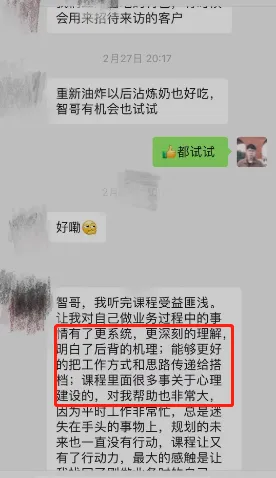 【4月 23期】大客户销售训练营&配套社群 评价展示