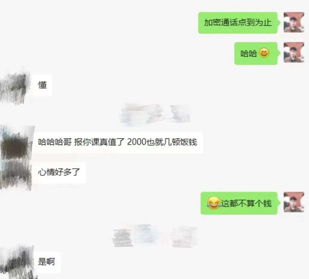 【4月 23期】大客户销售训练营&配套社群 评价展示