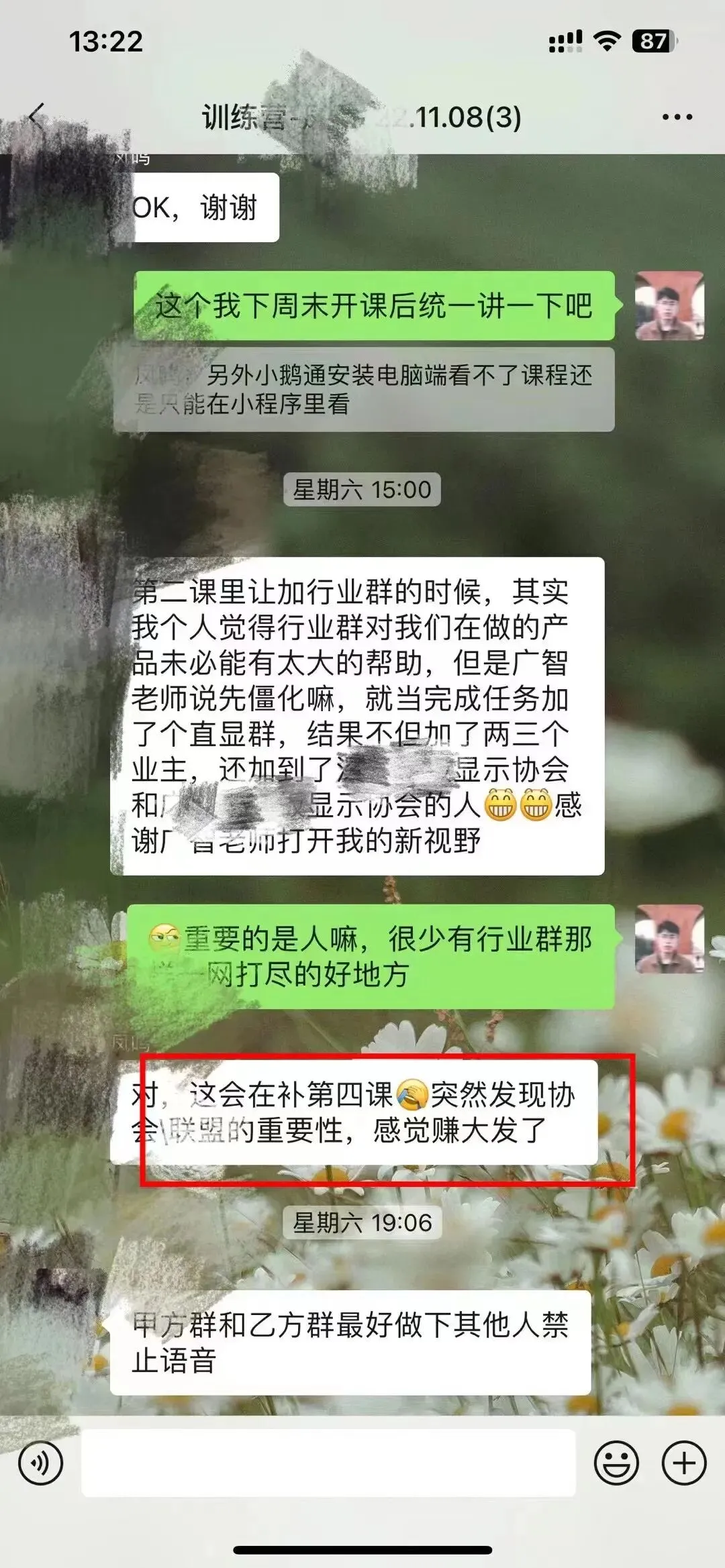 【4月 23期】大客户销售训练营&配套社群 评价展示