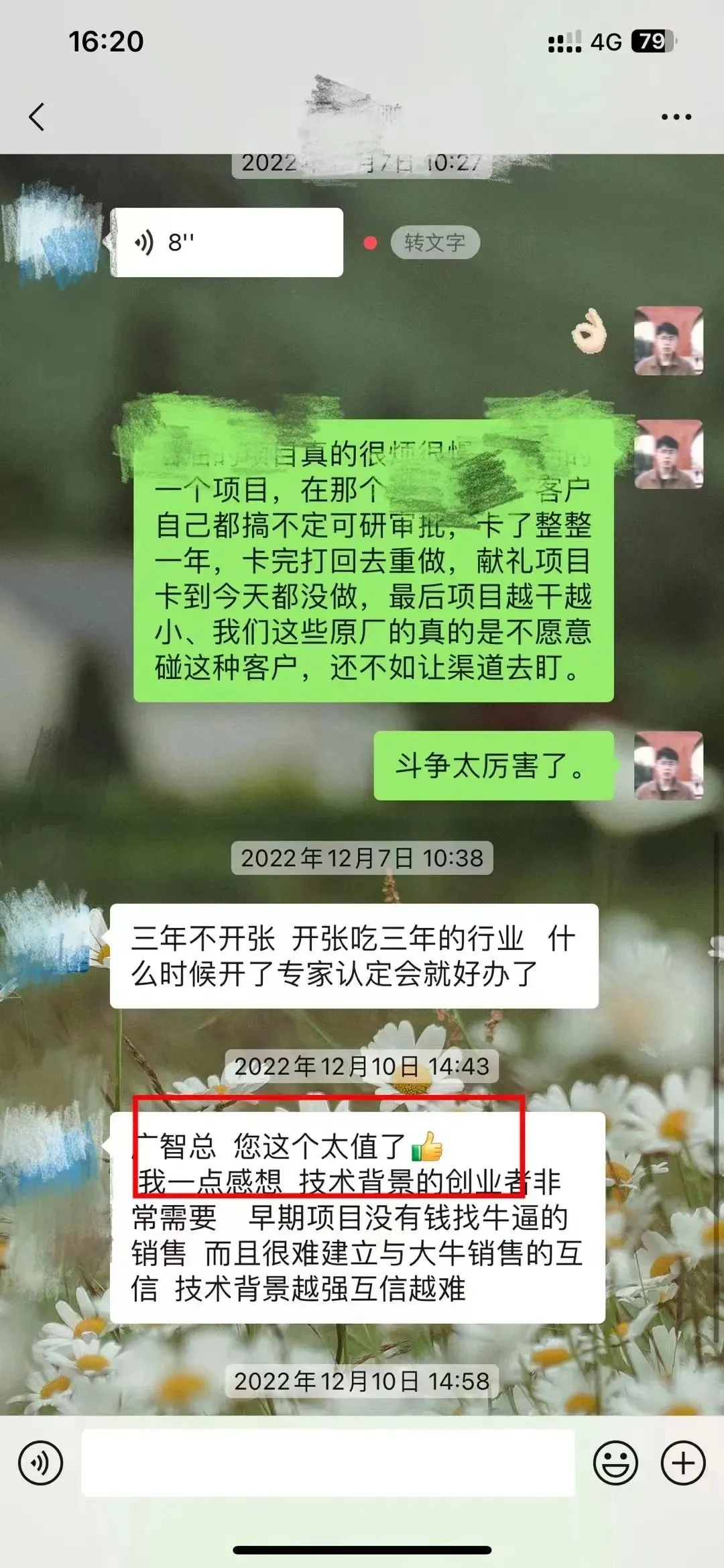 【4月 23期】大客户销售训练营&配套社群 评价展示