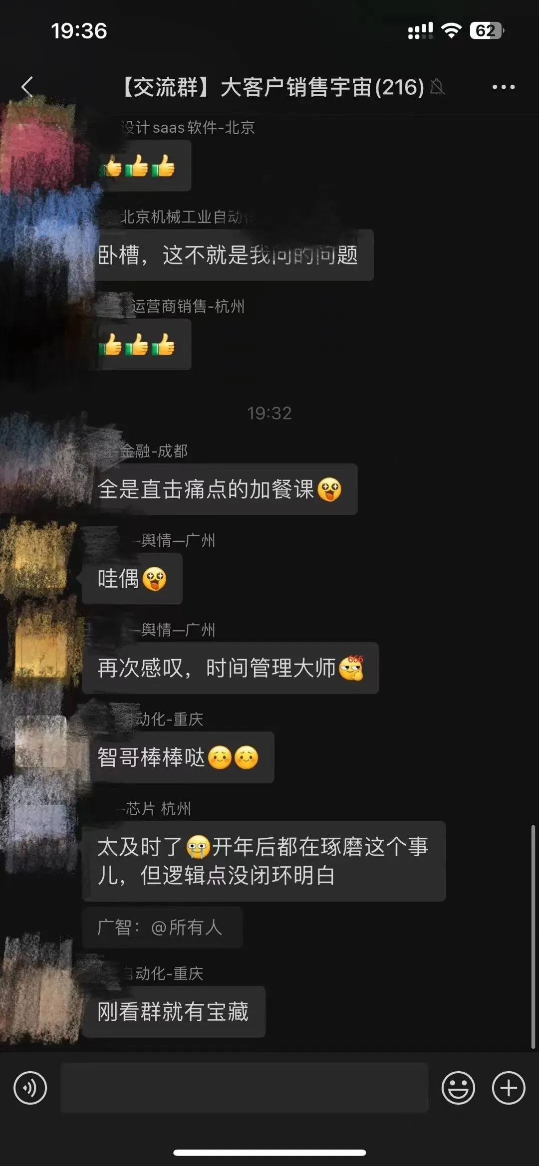 【4月 23期】大客户销售训练营&配套社群 评价展示