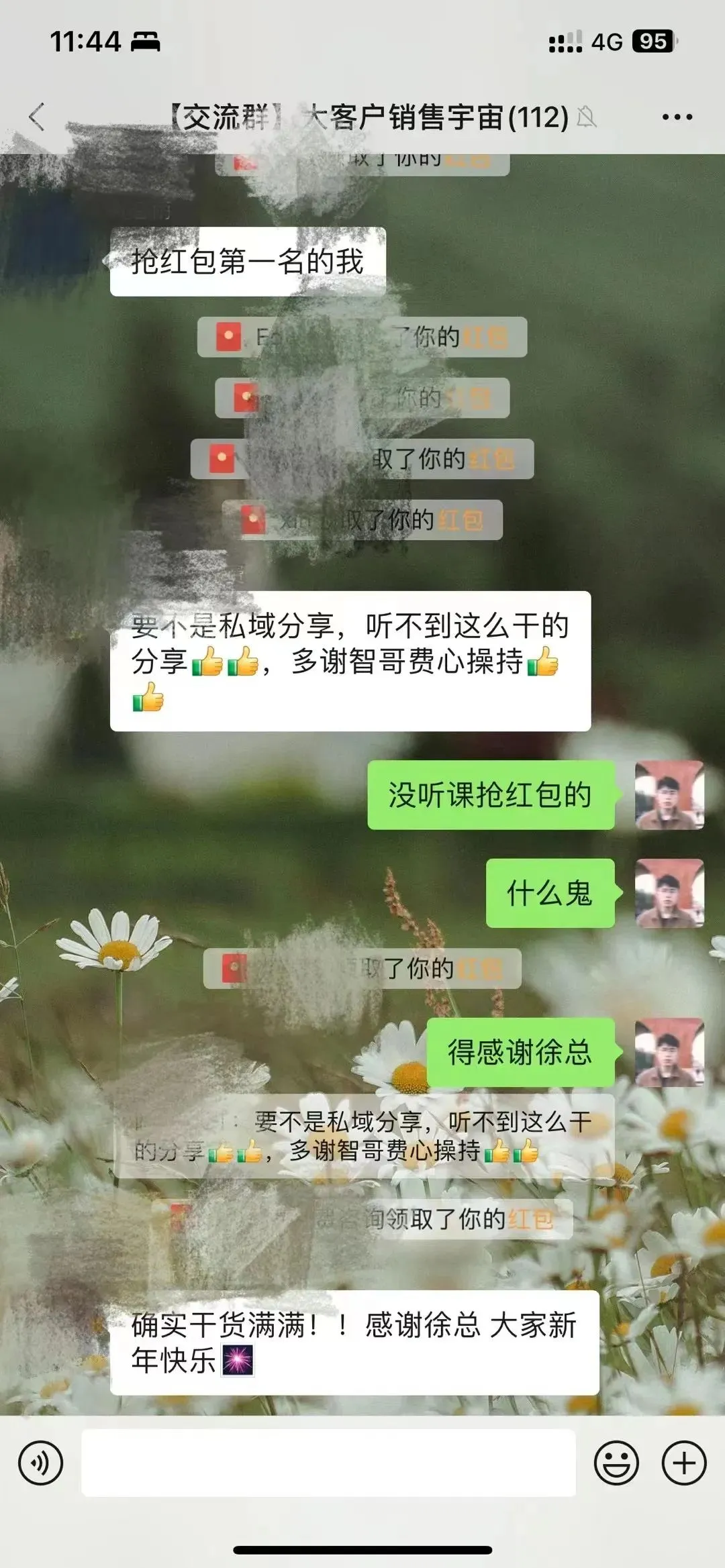 【4月 23期】大客户销售训练营&配套社群 评价展示