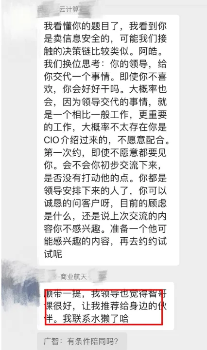 【4月 23期】大客户销售训练营&配套社群 评价展示