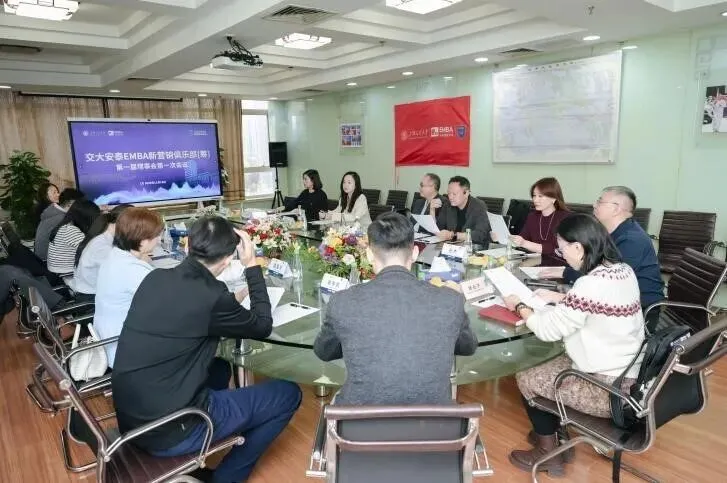 EMBA 新营销俱乐部(筹)第一届理事会第一次会议圆满召开