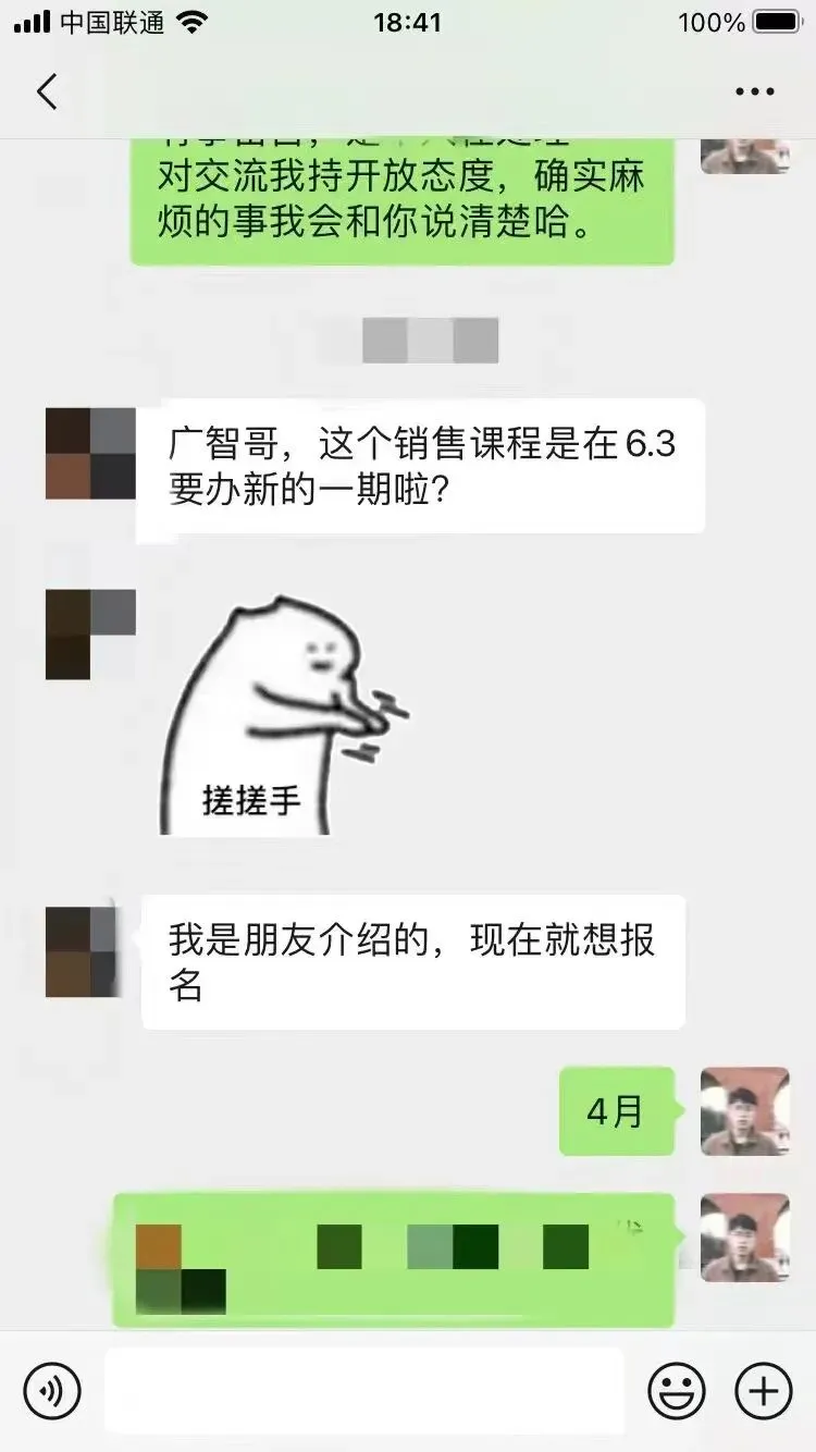 【4月 23期】大客户销售训练营&配套社群 评价展示