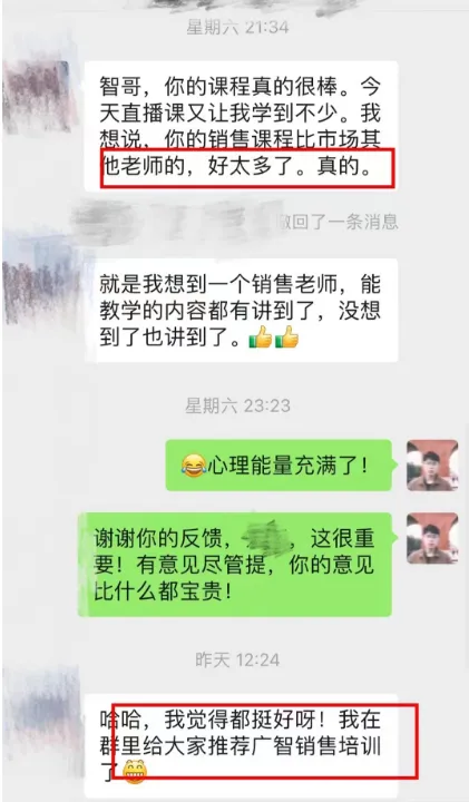 【4月 23期】大客户销售训练营&配套社群 评价展示