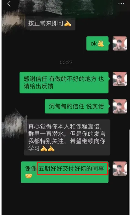 【4月 23期】大客户销售训练营&配套社群 评价展示