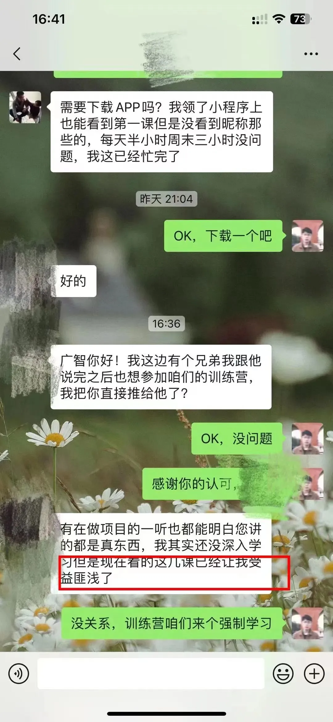 【4月 23期】大客户销售训练营&配套社群 评价展示