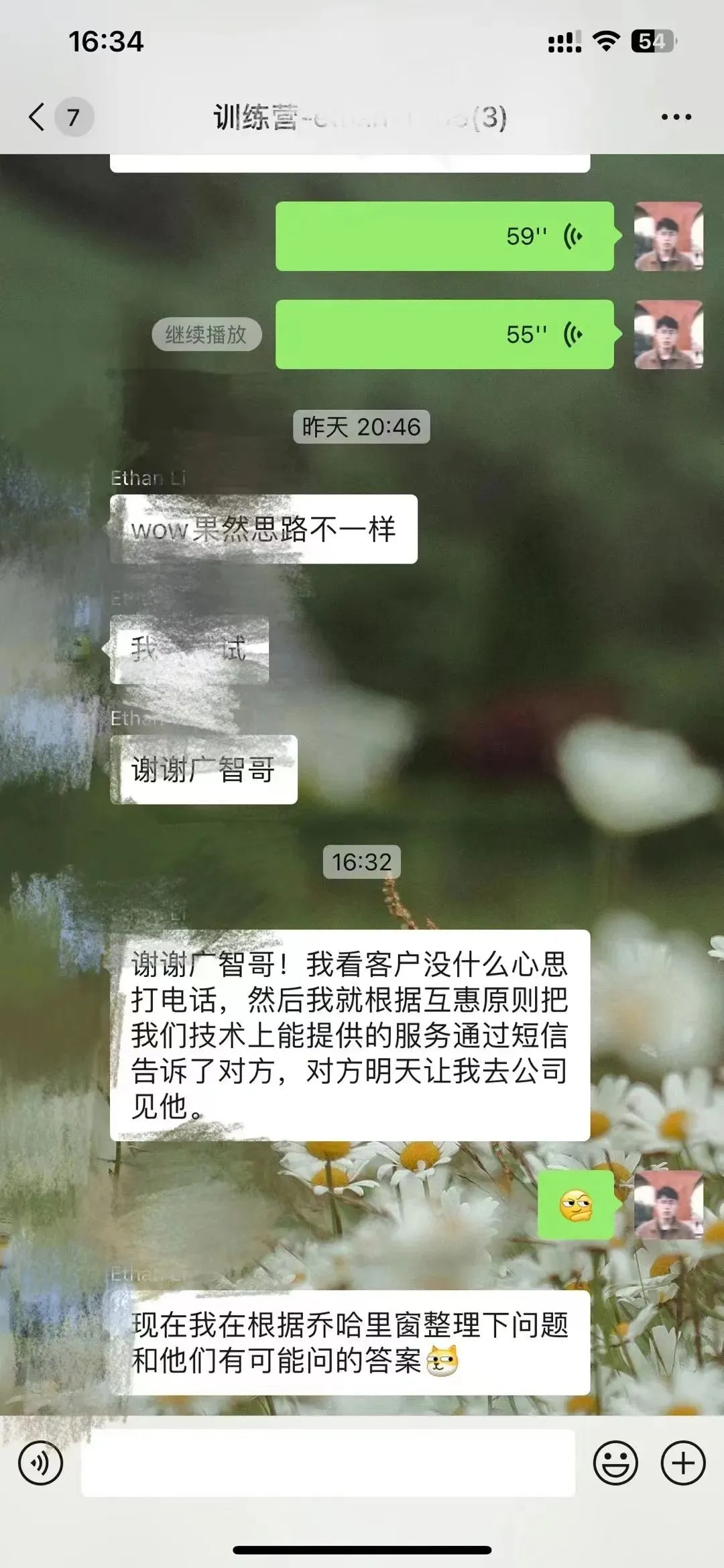 【4月 23期】大客户销售训练营&配套社群 评价展示