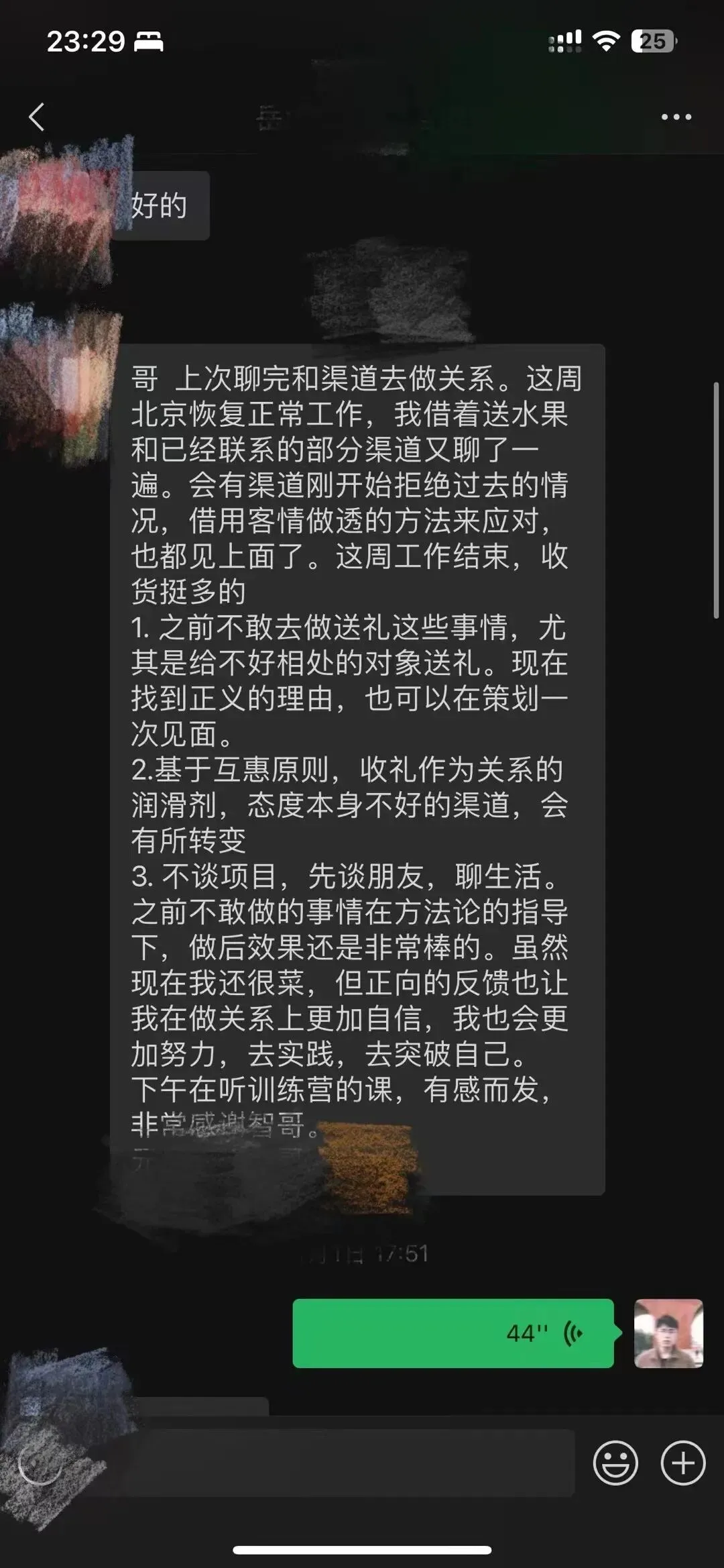 【4月 23期】大客户销售训练营&配套社群 评价展示